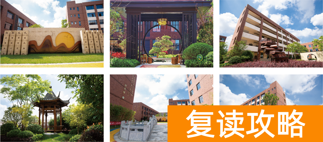 长沙复读学校推荐报名（金太阳实验中学2022届高三复读招生）