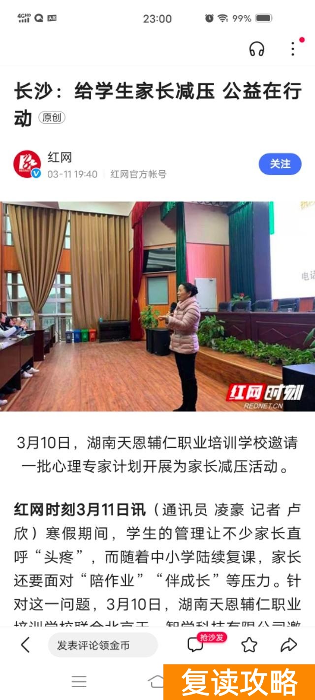 长沙辅仁复读学校招生电话（湖南天恩辅仁职业培训学校湖南天恩辅仁职业培训学校）