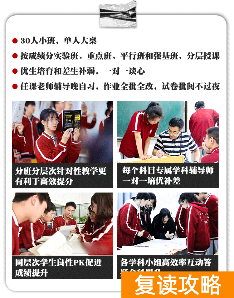 西安丁准学校招生标准（丁准高考2023届复读生招生简章）