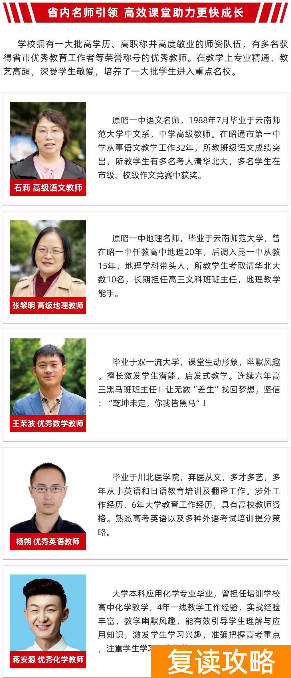 云南口碑最好的高三复读学校（云南昭通建飞中学2022级招生简章）