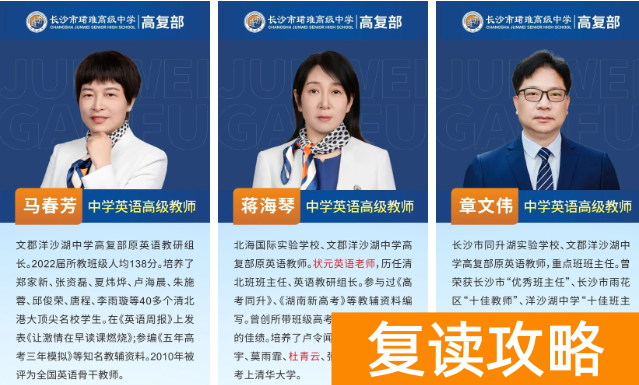 长沙珺琟高复2026年春季招生简章