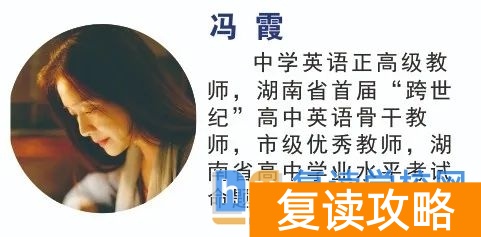 2025届长沙市怡海中学高复部招生简章（2026届参考）