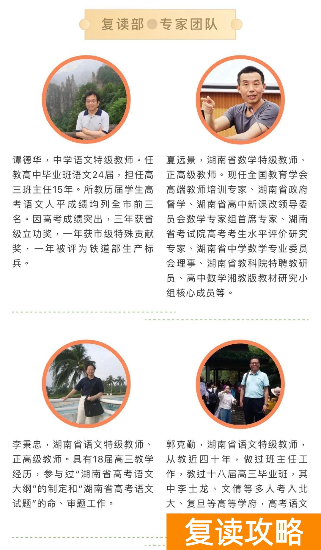 长沙复读学校招生电话（长沙市北大新世纪恒定中学2021届复读班招生简章）