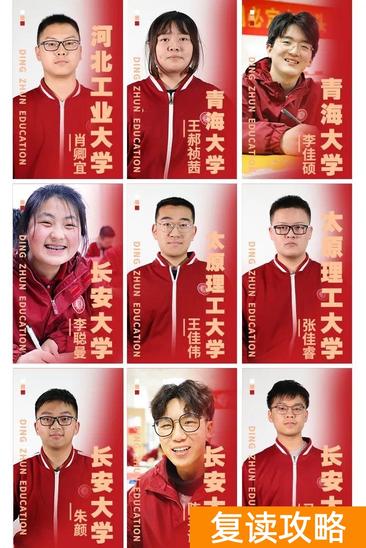 西安丁准学校招生标准（丁准高考2023届复读生招生简章）