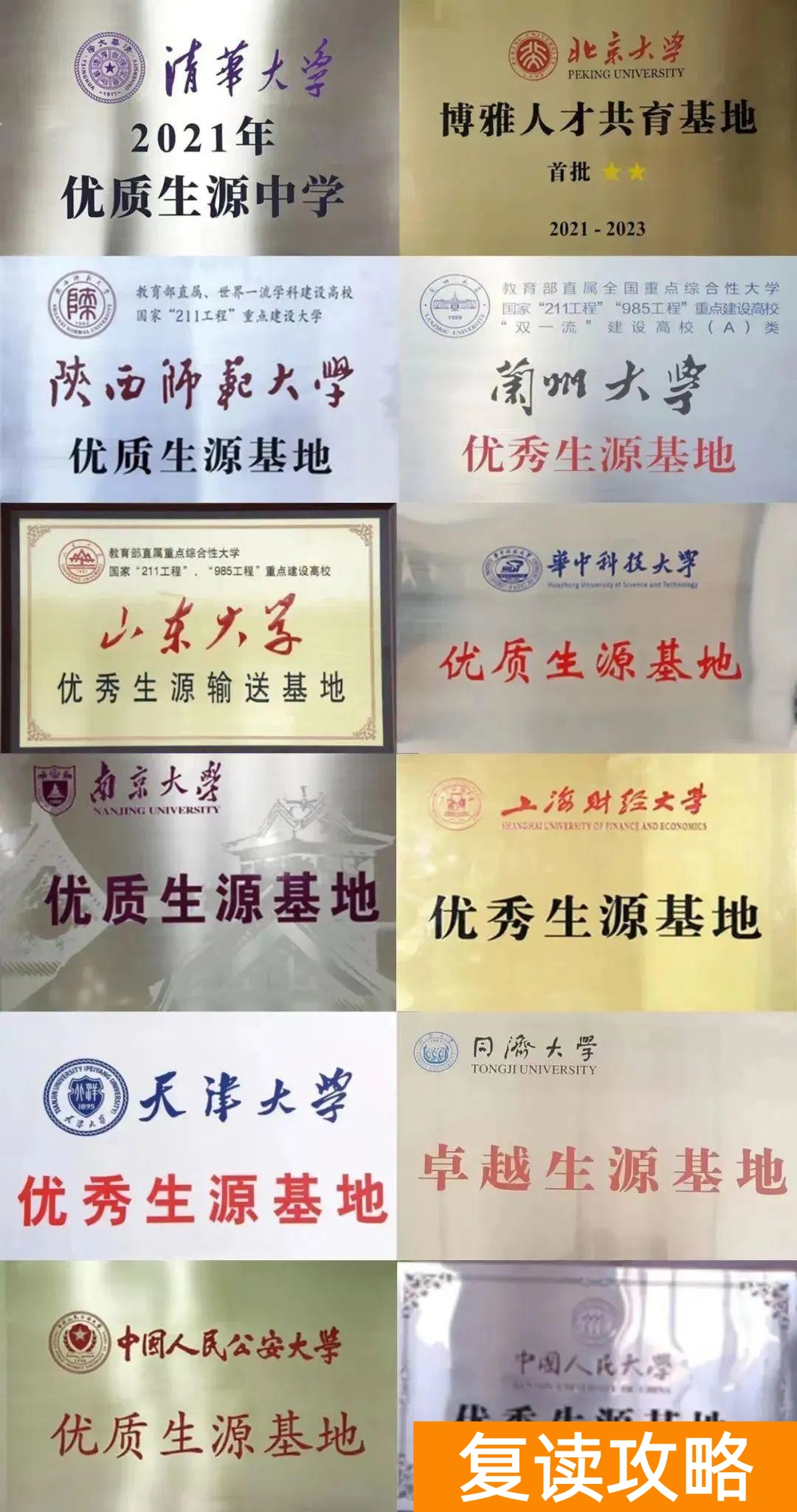 复读高三的学校（衡水志臻中学高三复读招生）