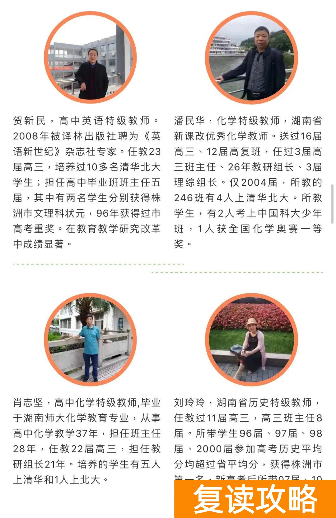 长沙复读学校招生电话（长沙市北大新世纪恒定中学2021届复读班招生简章）