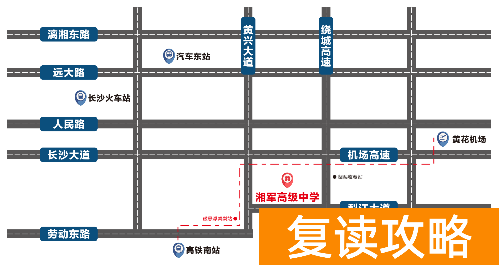 湘军高中学费大概多少（长沙湘军高级中学招生简章）