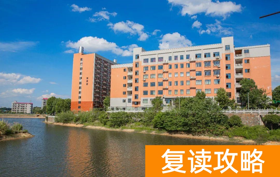 明达复读学校2021复读(明达复读学校招生简章)