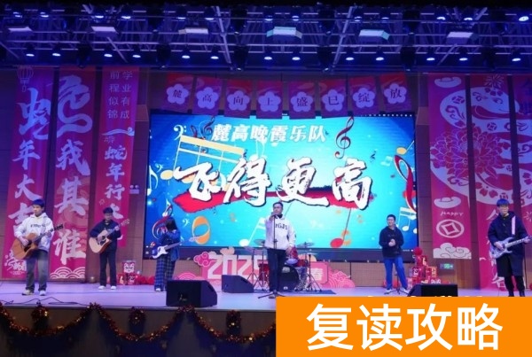 长沙市麓谷高级中学2025复读招生简章