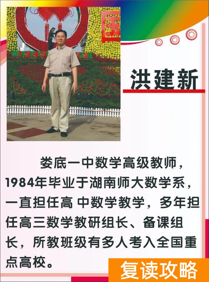 湖南高考复读学校哪里最好（娄星文化补习学校2022年招生简章）