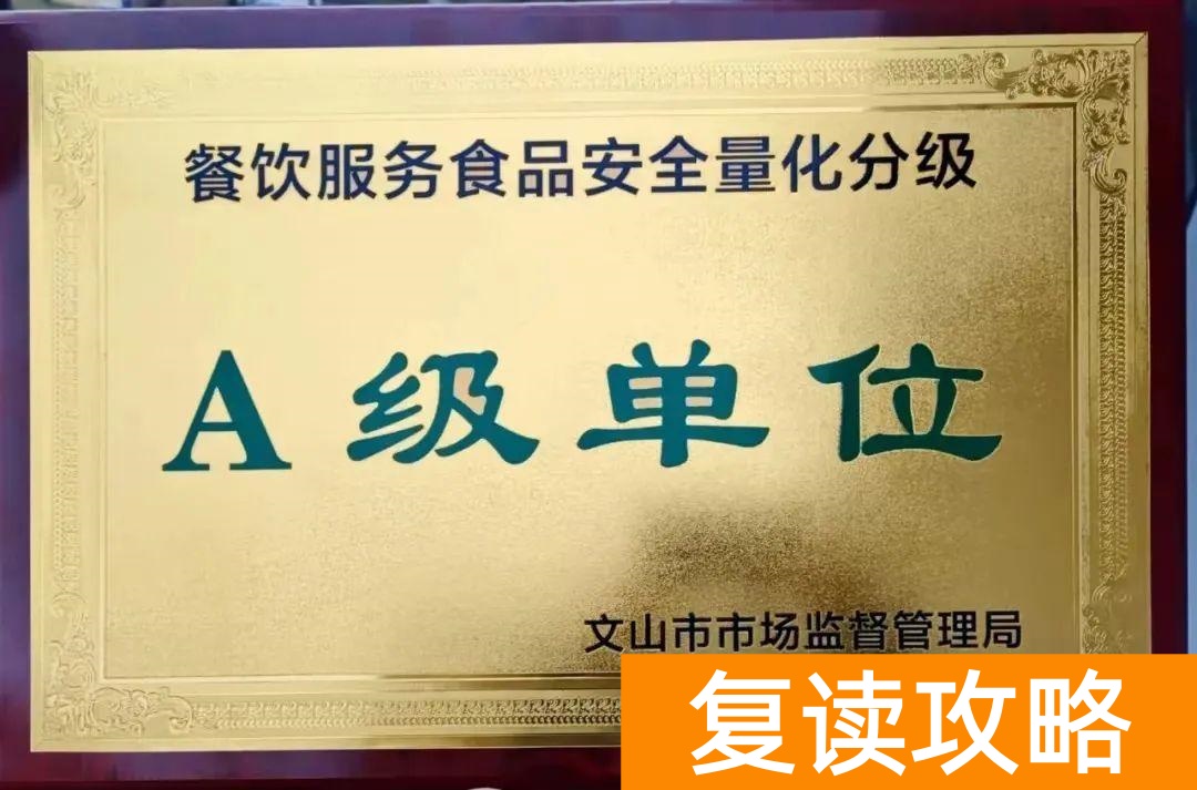 云南正规高三复读学校（云南长水实验中学文山校区2023届高考复读班招生简章）