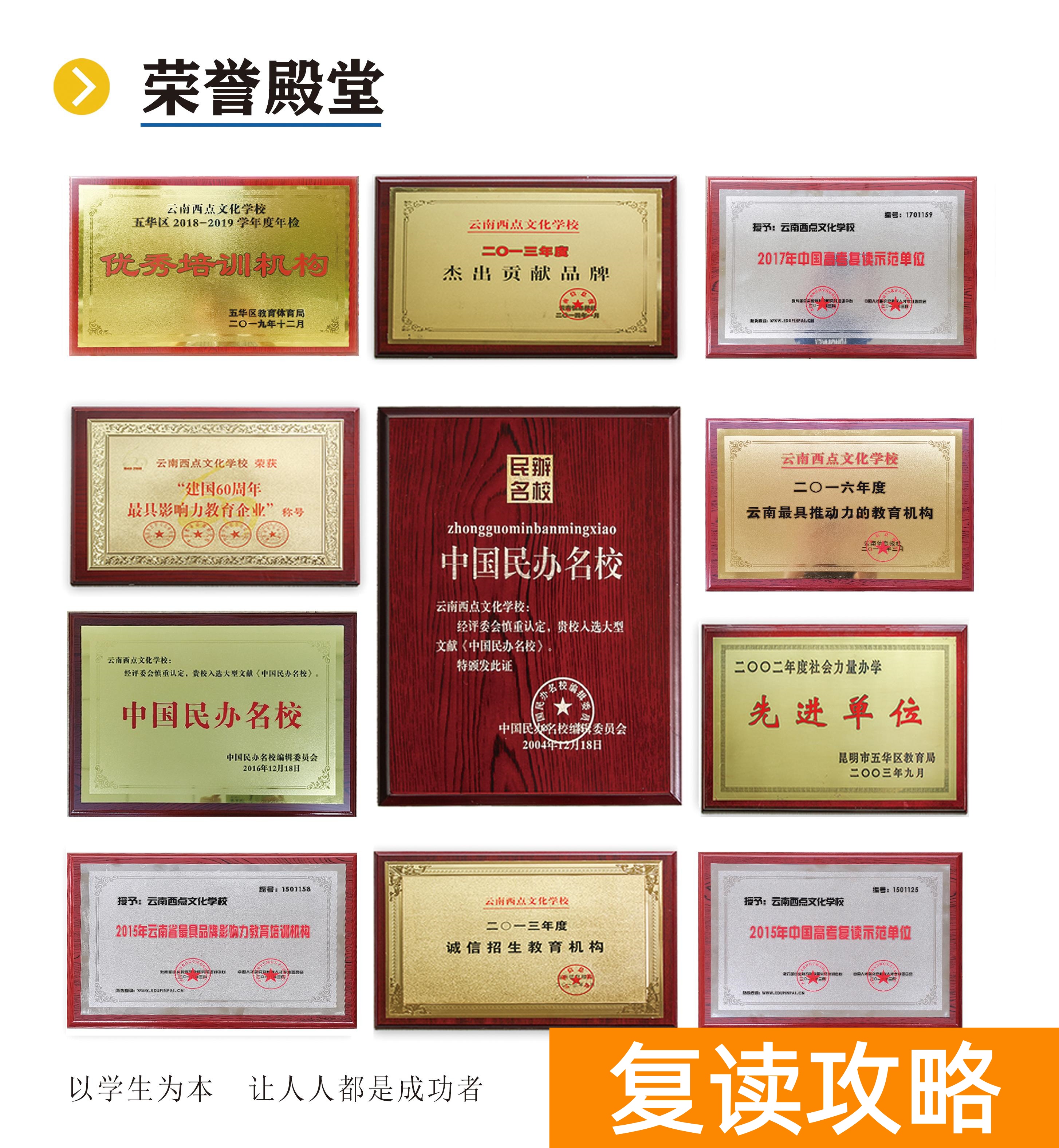 云南西点文化学校复读收费（云南西点文化学校艺体生文化课冲刺招生简章）