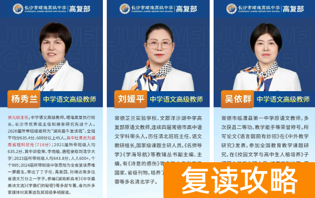 长沙珺琟高复2026年春季招生简章