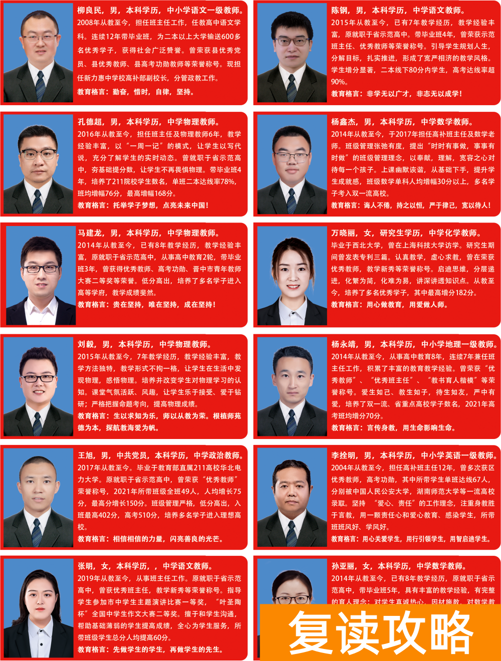 太原高中补课机构哪家好（新力惠中学校（高补部）招生简章）