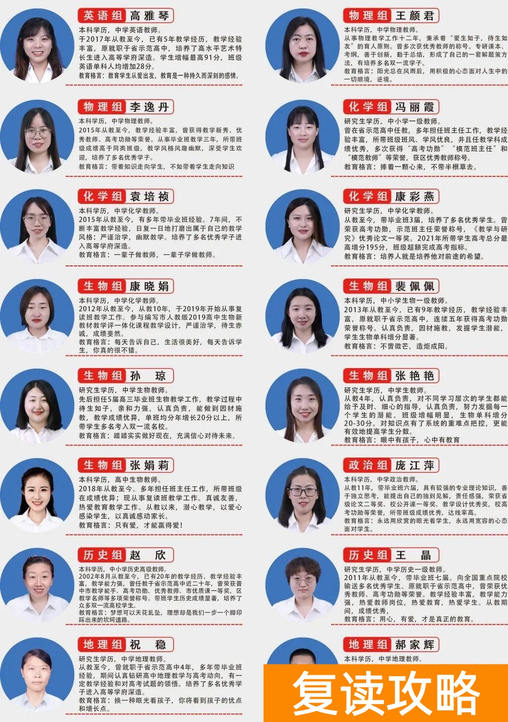 太原高中补课机构哪家好（新力惠中学校（高补部）招生简章）