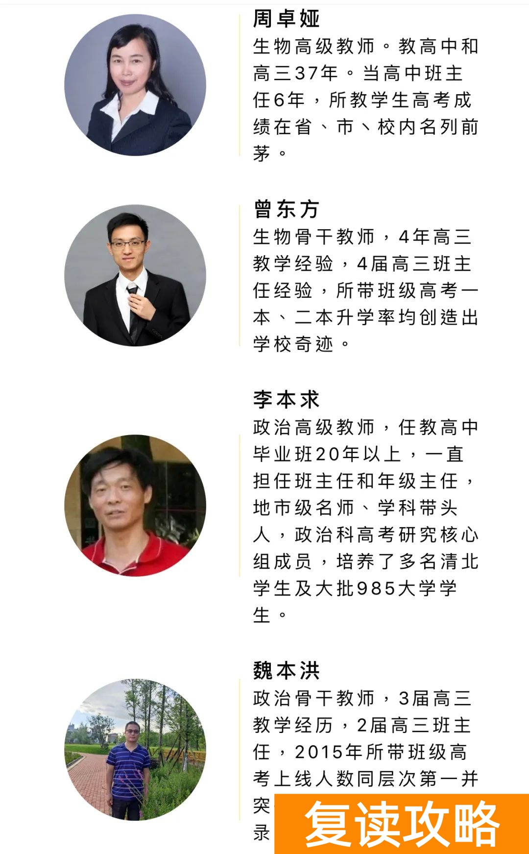 长沙复读学校招生电话（长沙市北大新世纪恒定中学2021届复读班招生简章）