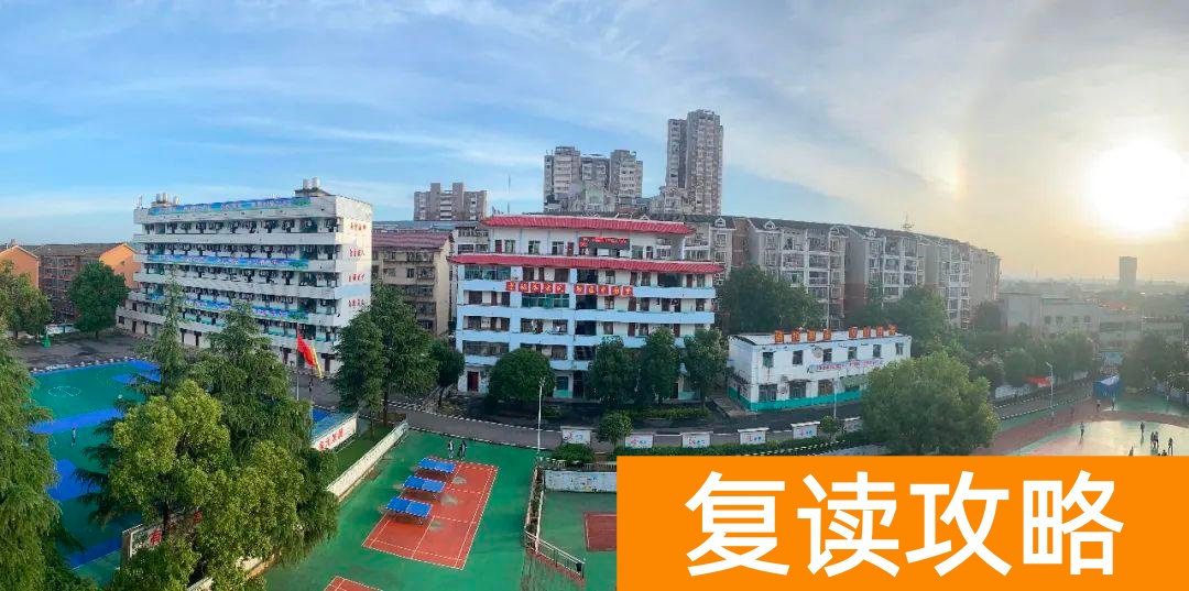 湖南高考复读学校哪里最好（娄星文化补习学校2022年招生简章）