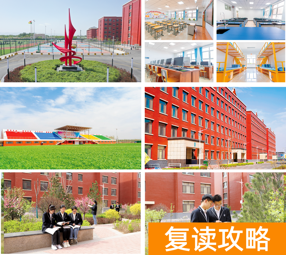 太原高中补课机构哪家好（新力惠中学校（高补部）招生简章）