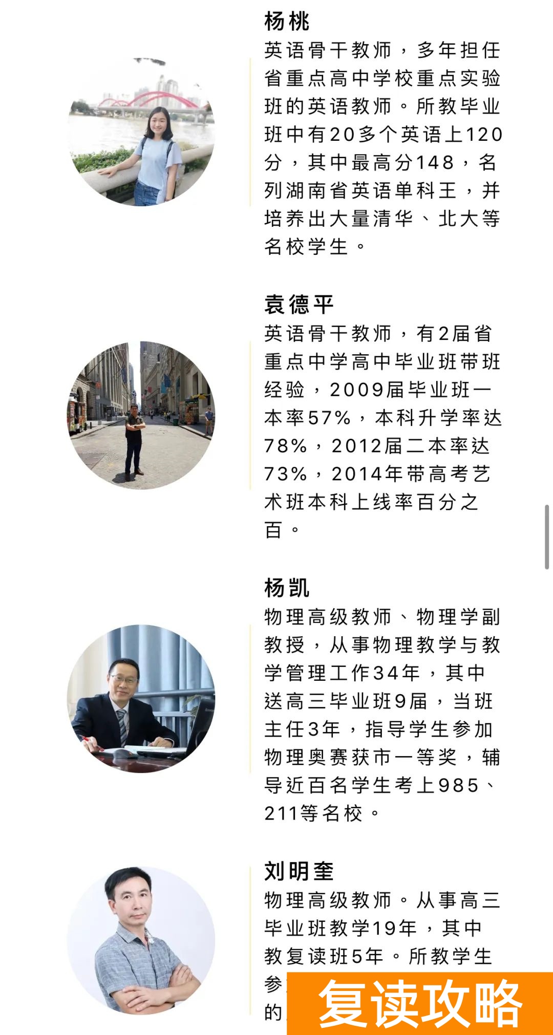 长沙复读学校招生电话（长沙市北大新世纪恒定中学2021届复读班招生简章）