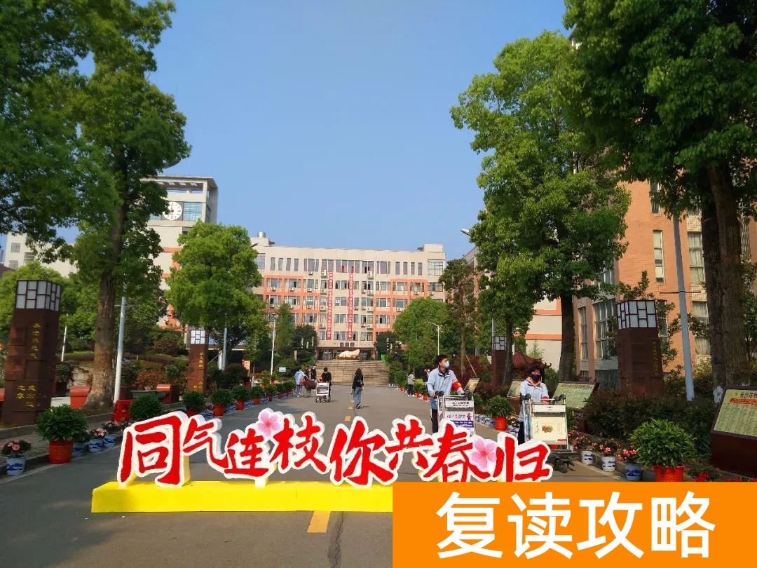 明达复读学校2021复读(明达复读学校招生简章)