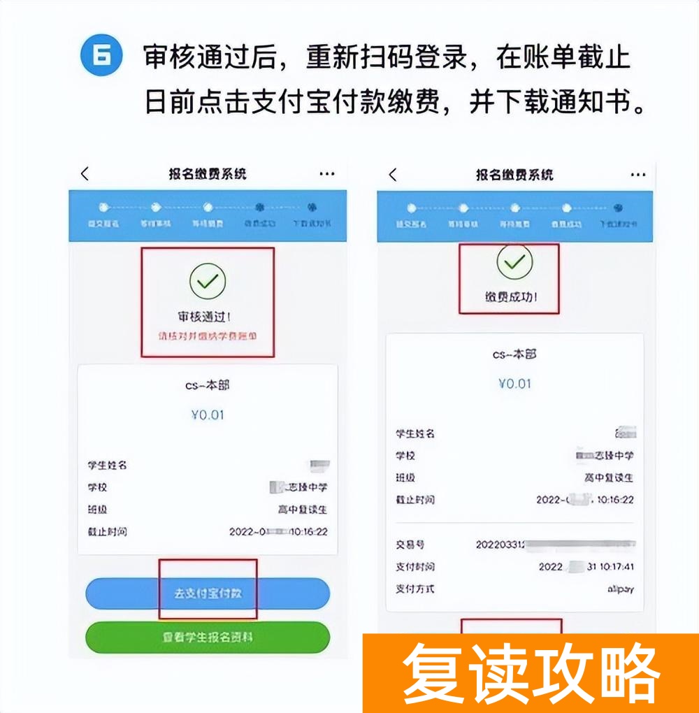 复读高三的学校（衡水志臻中学高三复读招生）