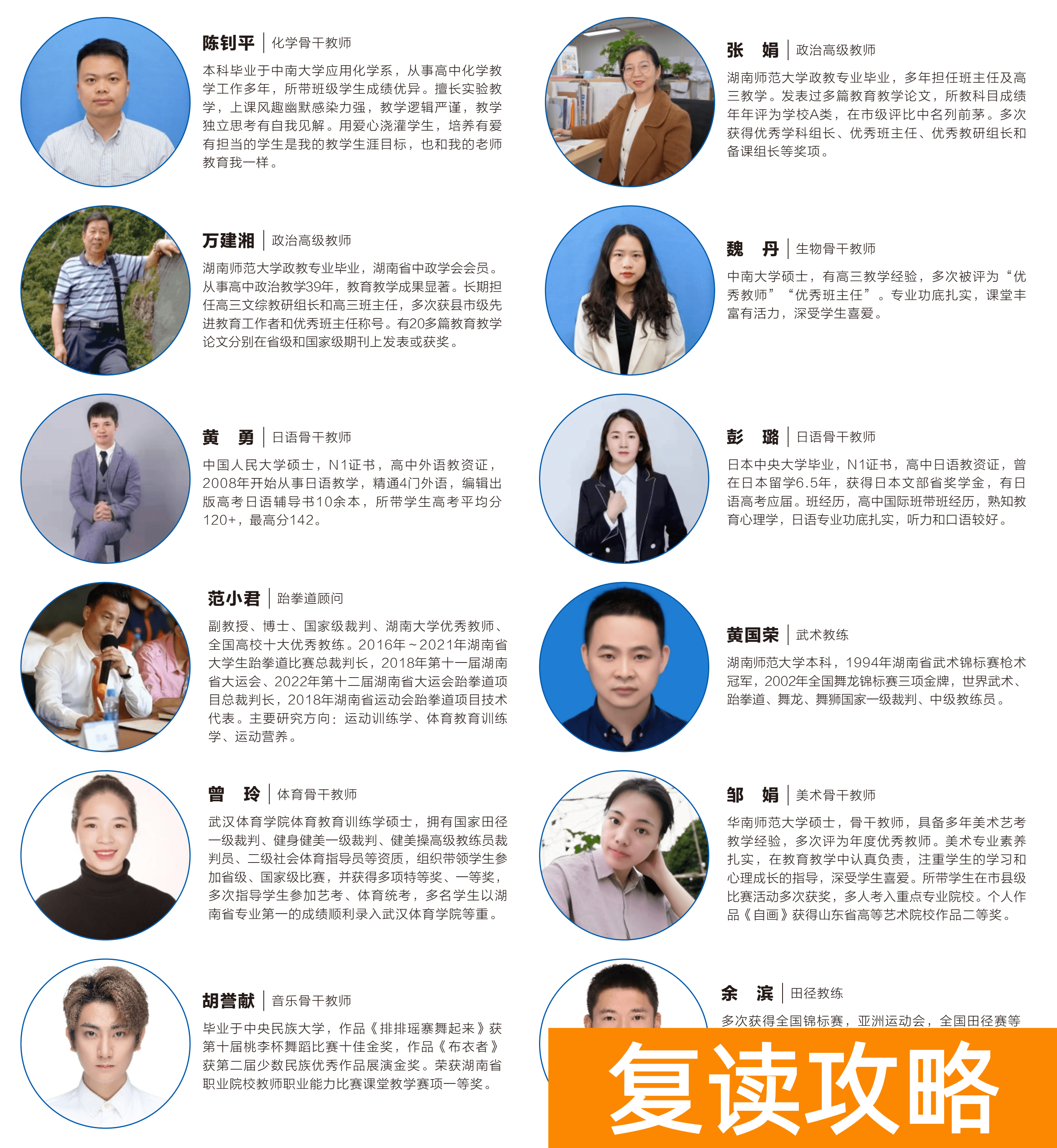 湘军高中学费大概多少（长沙湘军高级中学招生简章）