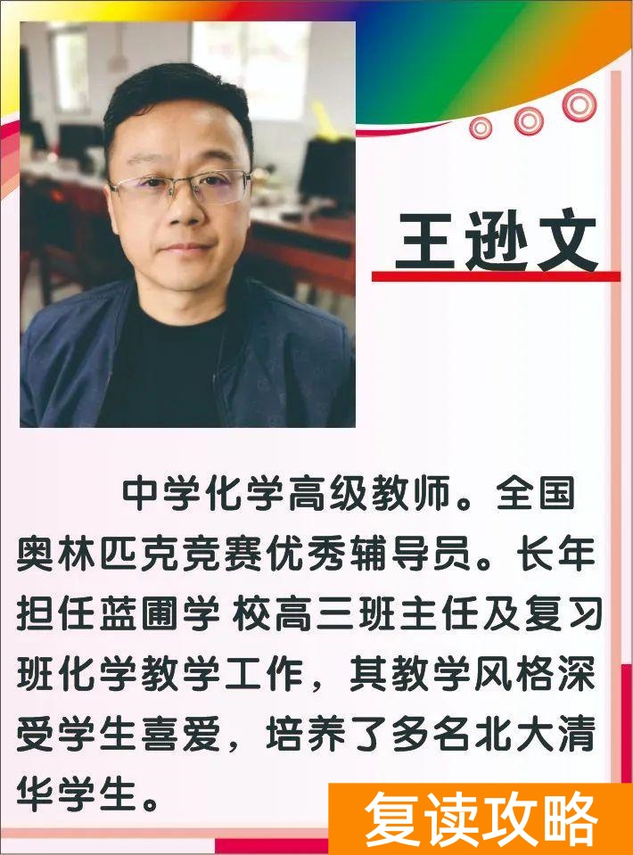 高中补课机构口碑排行榜（娄星文化补习学校（蓝圃）2022年招生简章）