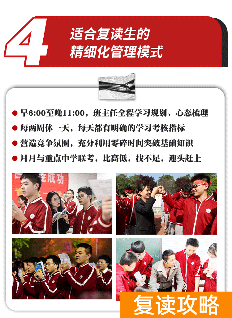 西安丁准学校招生标准（丁准高考2023届复读生招生简章）