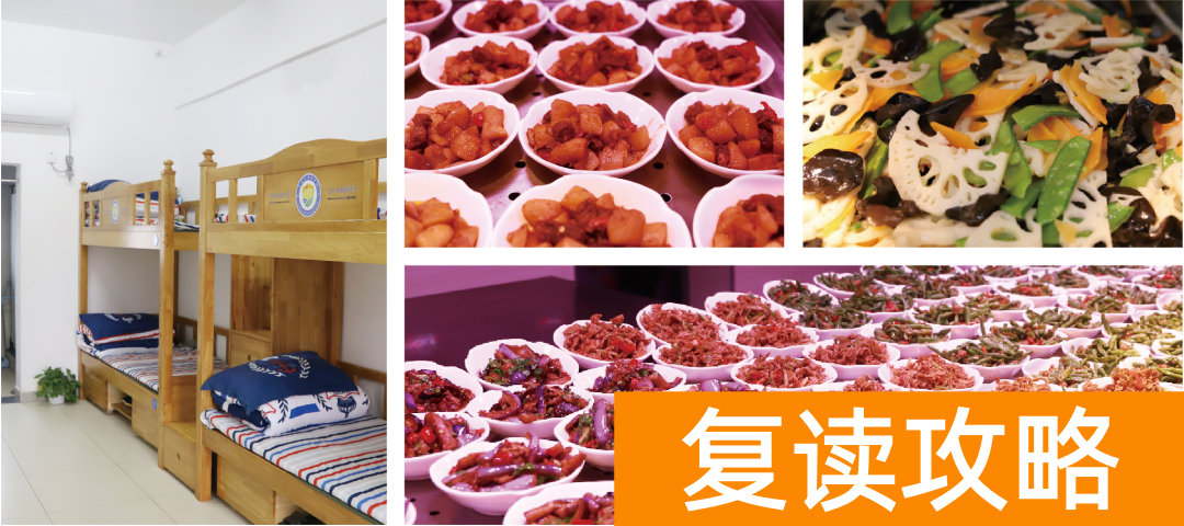 长沙复读学校推荐报名（金太阳实验中学2022届高三复读招生）