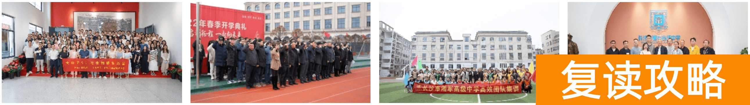 湘军高中学费大概多少（长沙湘军高级中学招生简章）