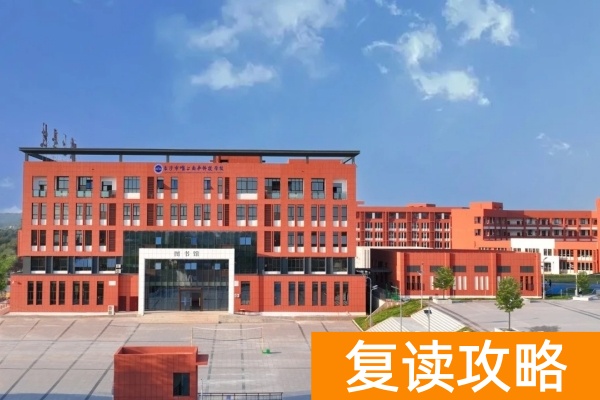 长沙市唯上商务科技学校2026年高考复读班招生简章