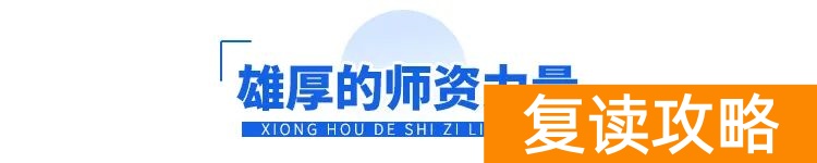 明达复读学校2021复读(明达复读学校招生简章)