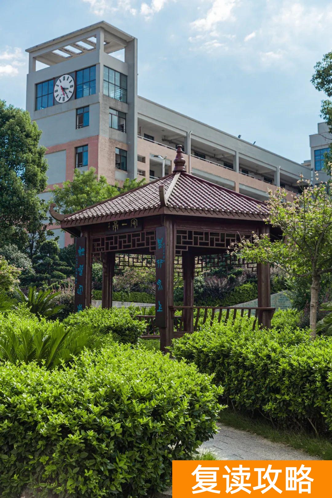 明达复读学校2021复读(明达复读学校招生简章)