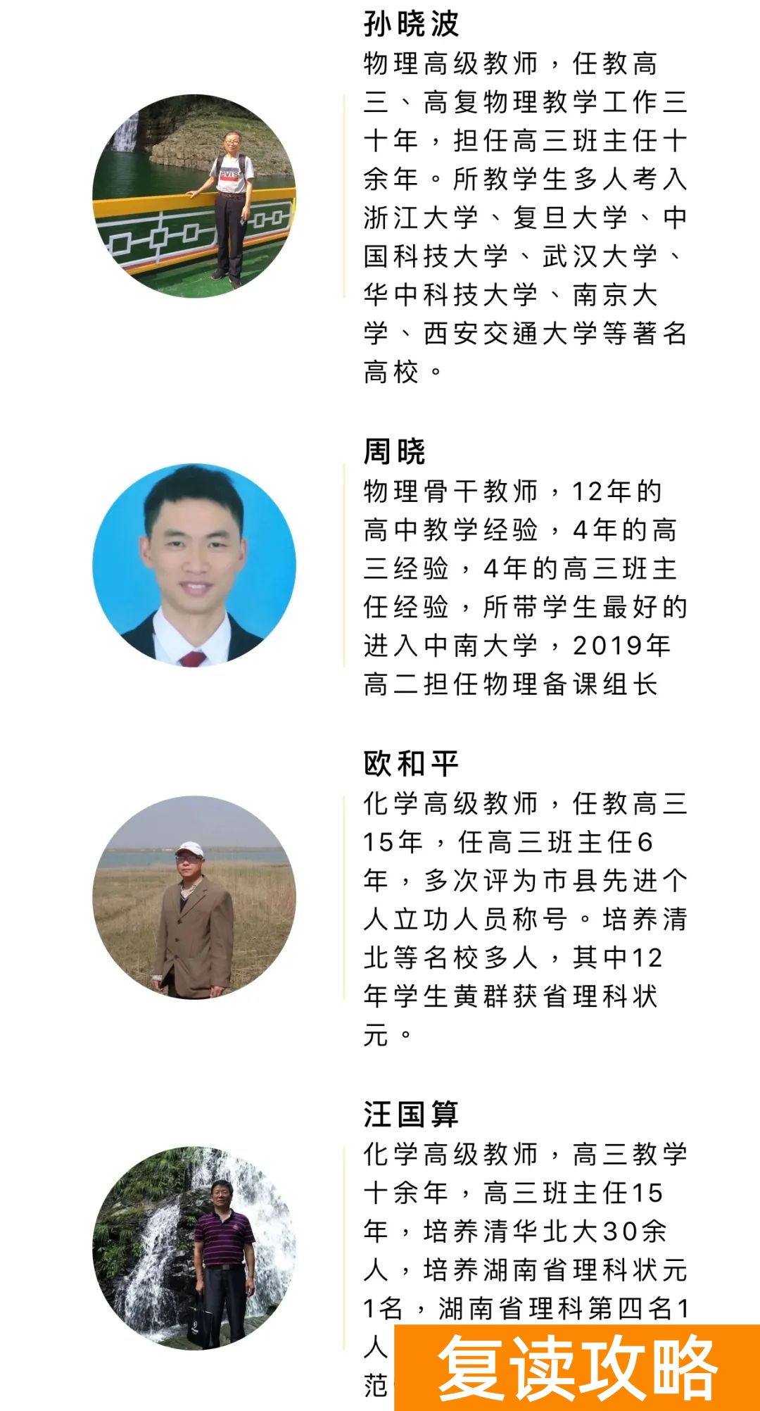 长沙复读学校招生电话（长沙市北大新世纪恒定中学2021届复读班招生简章）