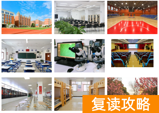 湖南师大第二附属学校复读学校2025年招生简介
