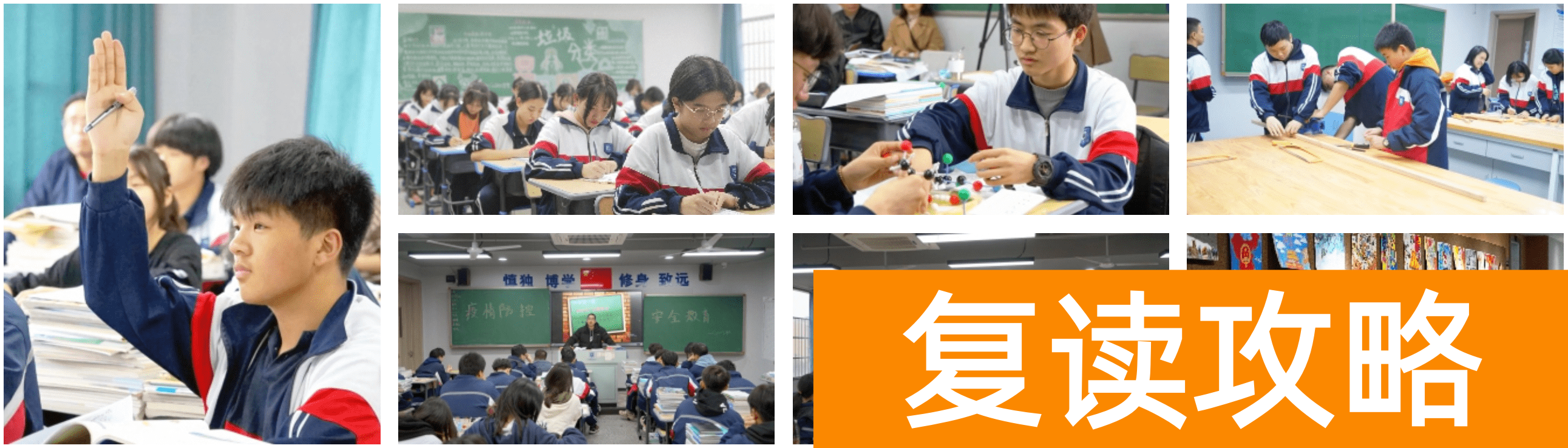 湘军高中学费大概多少（长沙湘军高级中学招生简章）