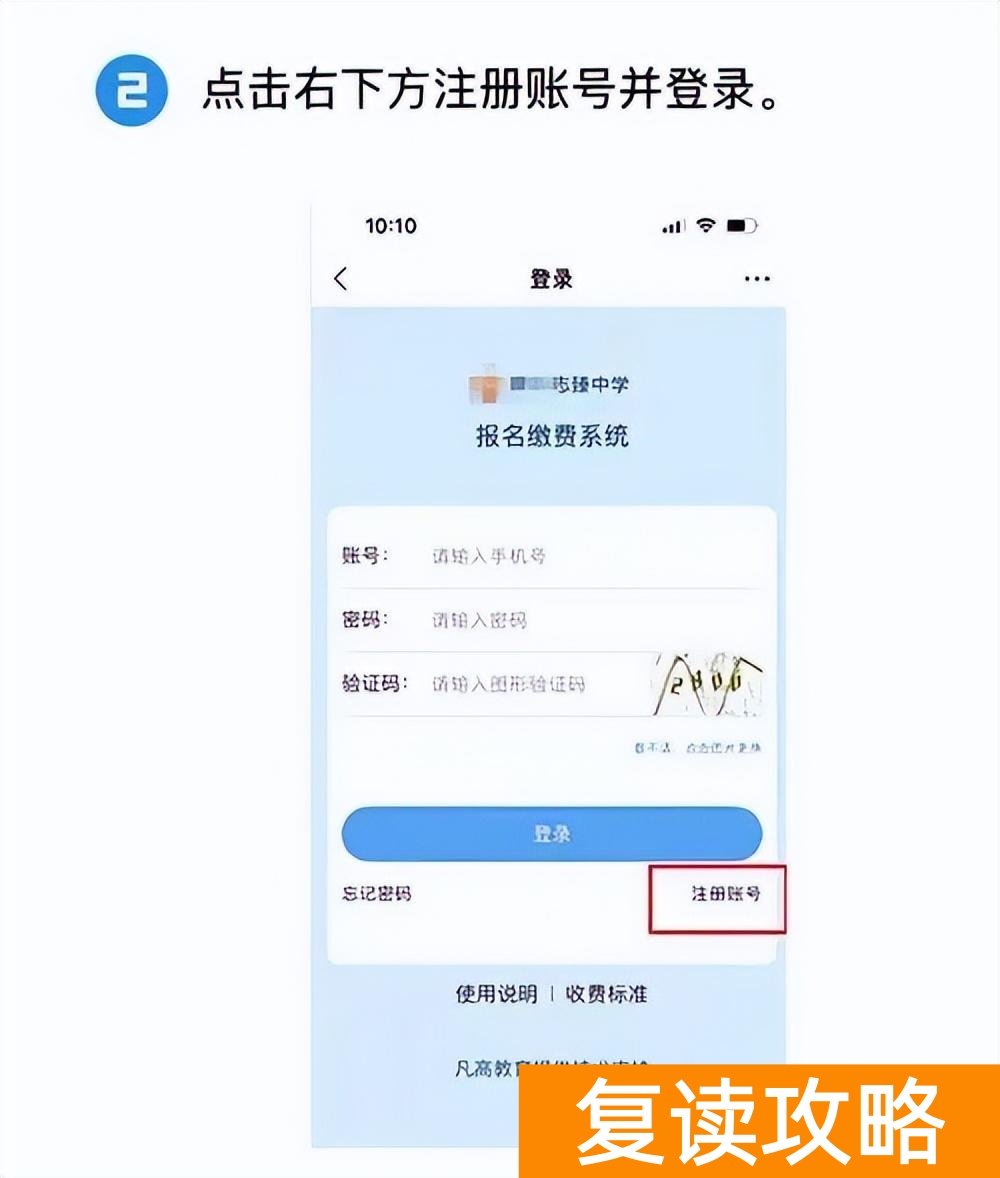复读高三的学校（衡水志臻中学高三复读招生）