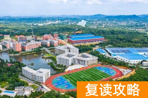 长沙市明达高级中学2024年高考复读招生简章