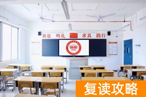 长沙芙蓉高级中学2026届单招复读招生简章