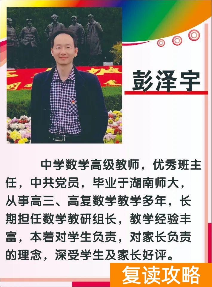 高中补课机构口碑排行榜（娄星文化补习学校（蓝圃）2022年招生简章）