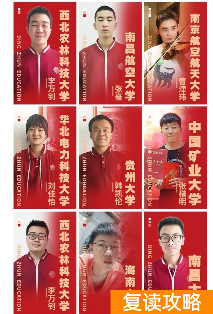 西安丁准学校招生标准（丁准高考2023届复读生招生简章）