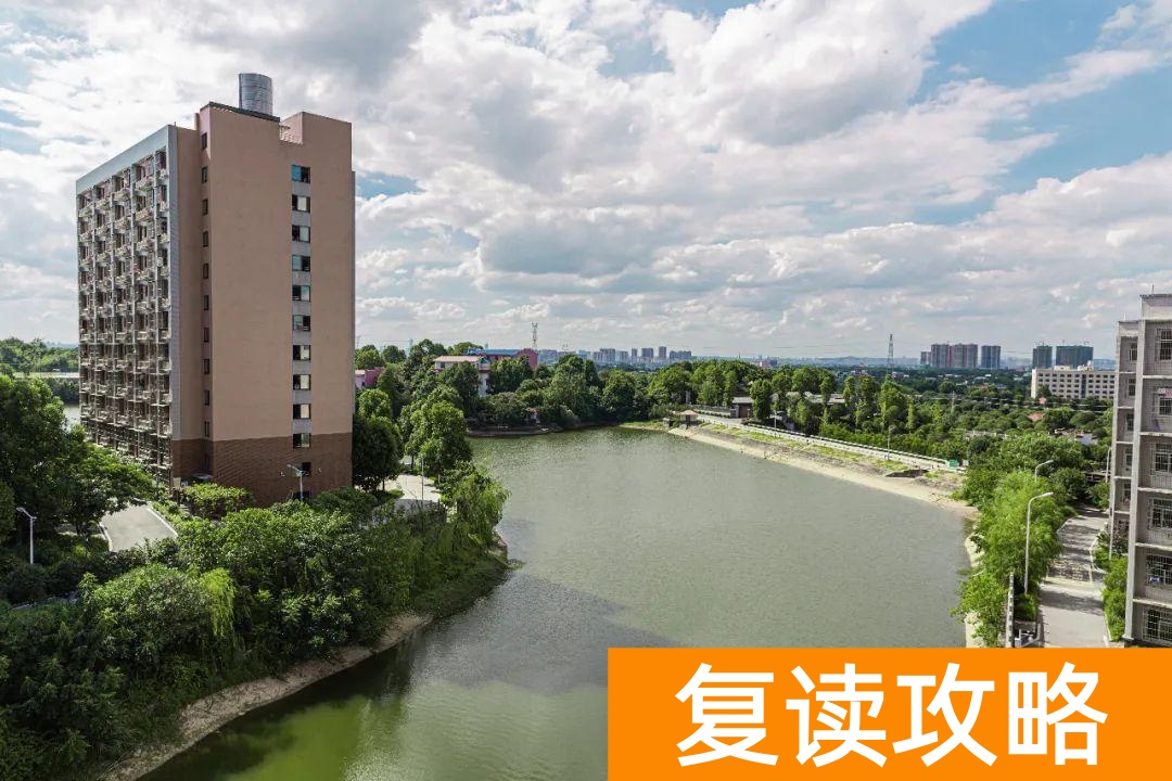 明达复读学校2021复读(明达复读学校招生简章)