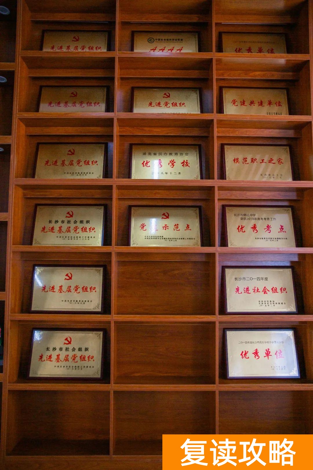 明达复读学校2021复读(明达复读学校招生简章)