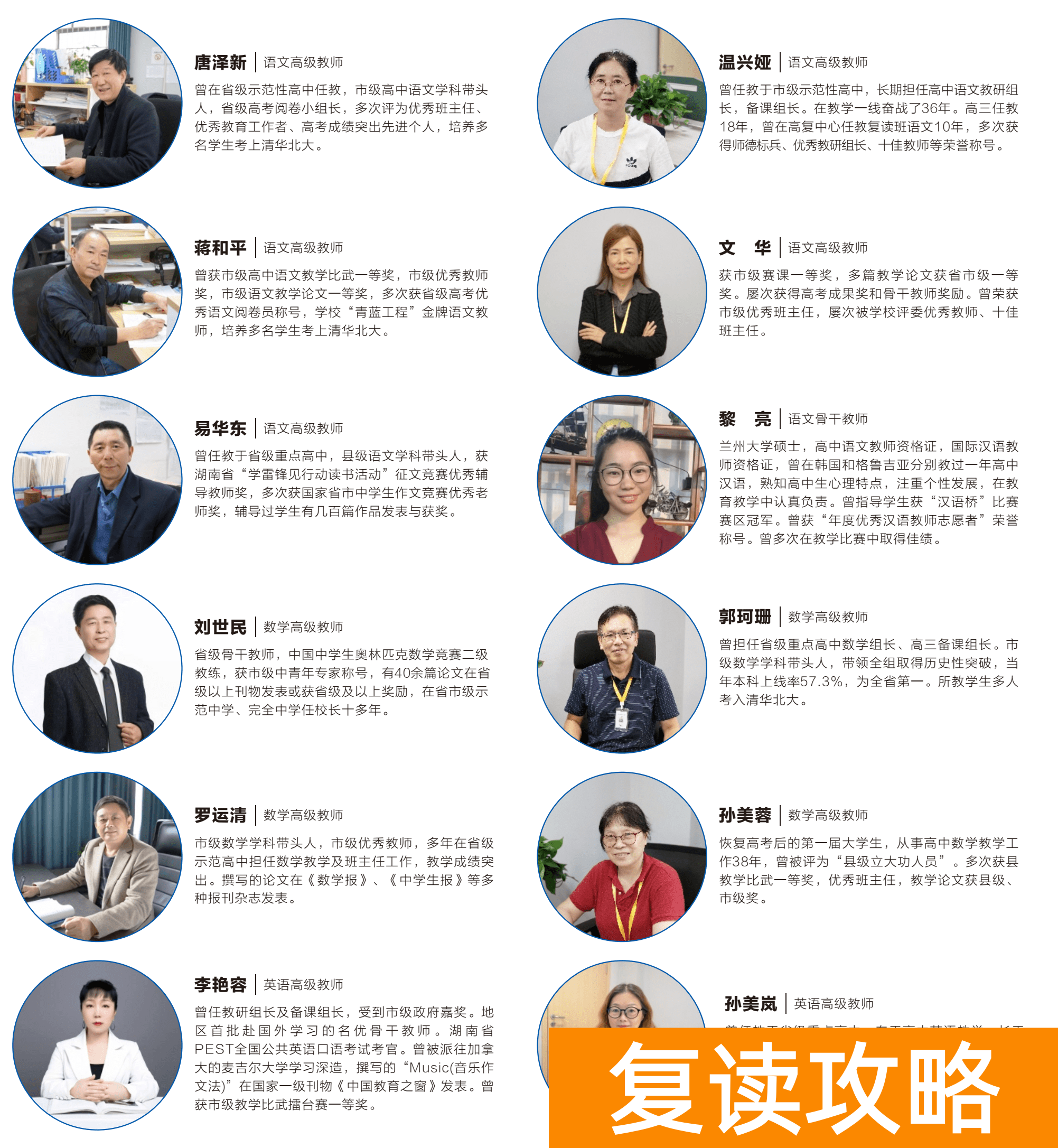 湘军高中学费大概多少（长沙湘军高级中学招生简章）