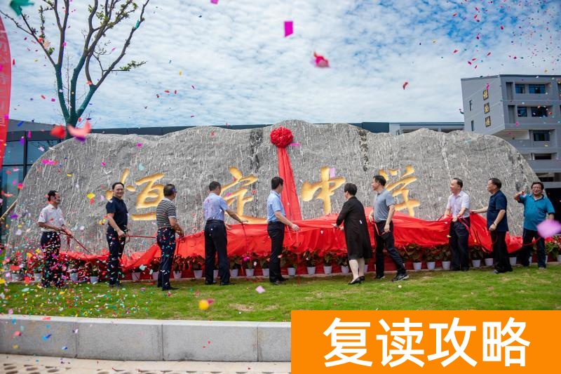 长沙高三复读学校有哪些(投资好几个亿,恒定中学终落成)