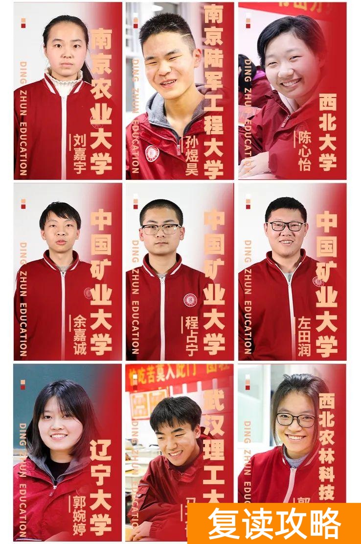 西安丁准学校招生标准（丁准高考2023届复读生招生简章）