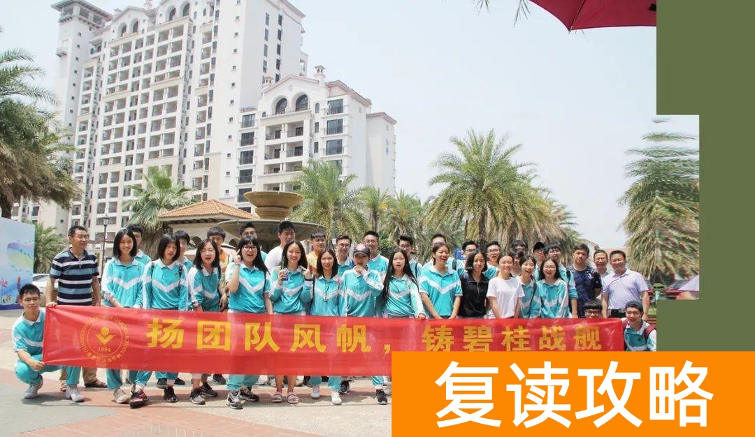 广东最好的复读学校(2023届广东碧桂园学校高三复读生招生公告)