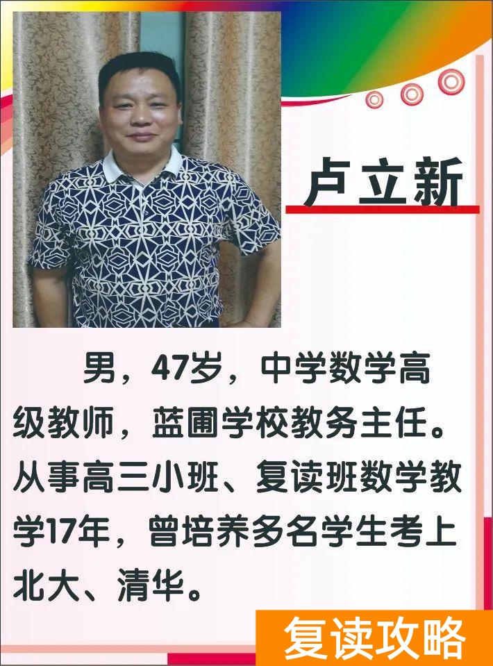 高中补课机构口碑排行榜（娄星文化补习学校（蓝圃）2022年招生简章）