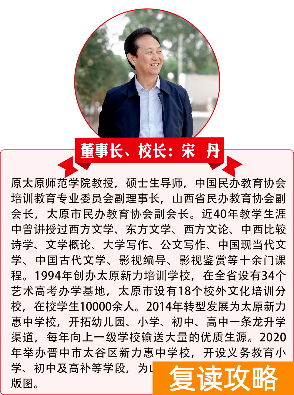 太原高中补课机构哪家好（新力惠中学校（高补部）招生简章）