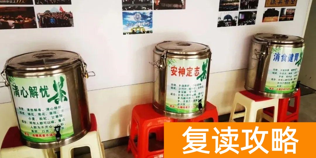 明达复读学校2021复读(明达复读学校招生简章)